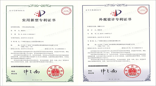 昊至泉榮獲水上游樂(lè)設(shè)備行業(yè)各類(lèi)專(zhuān)利證書(shū)！
